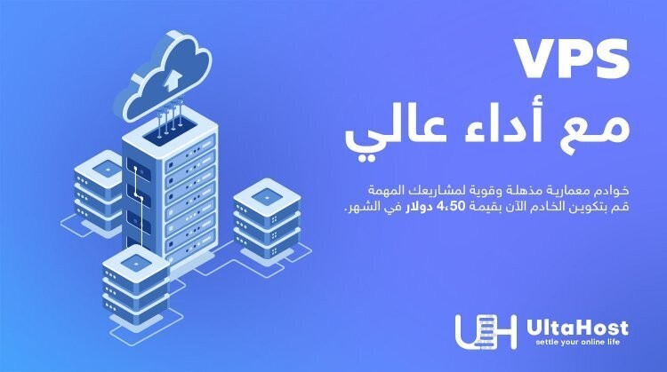  ultahost- استضافة مواقع - استضافة موثوقة وسريعة M