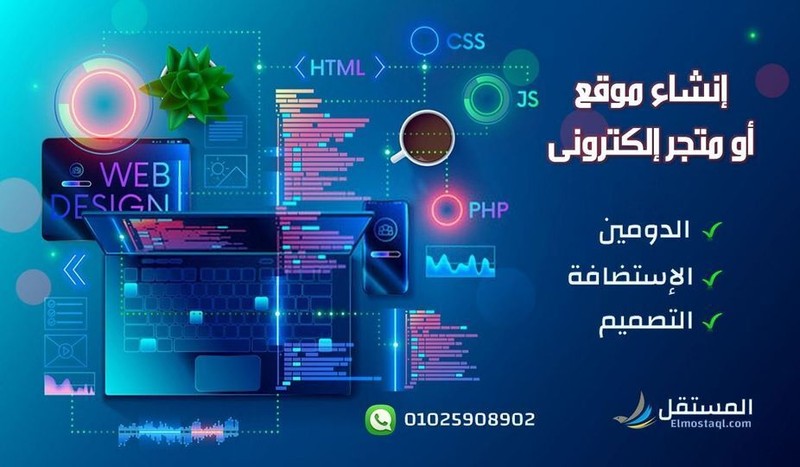 مرشدك الأمين لإنشاء موقعك الإلكترونى  M