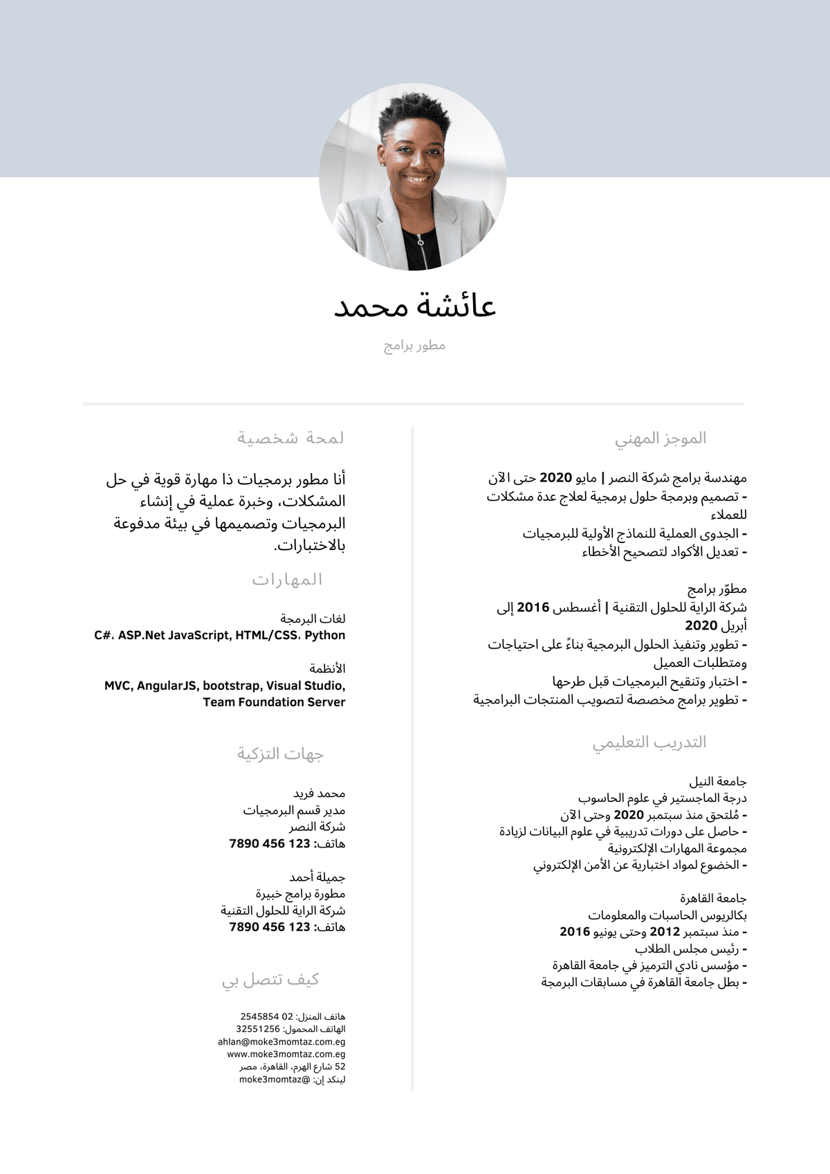 رمادي_وأسود_احترافي_سيرة_ذاتية