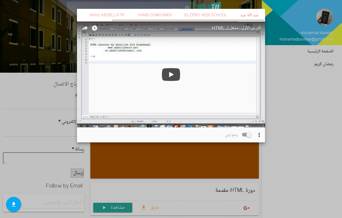 لقطة_شاشة_2017-10-06_في_01.25.30