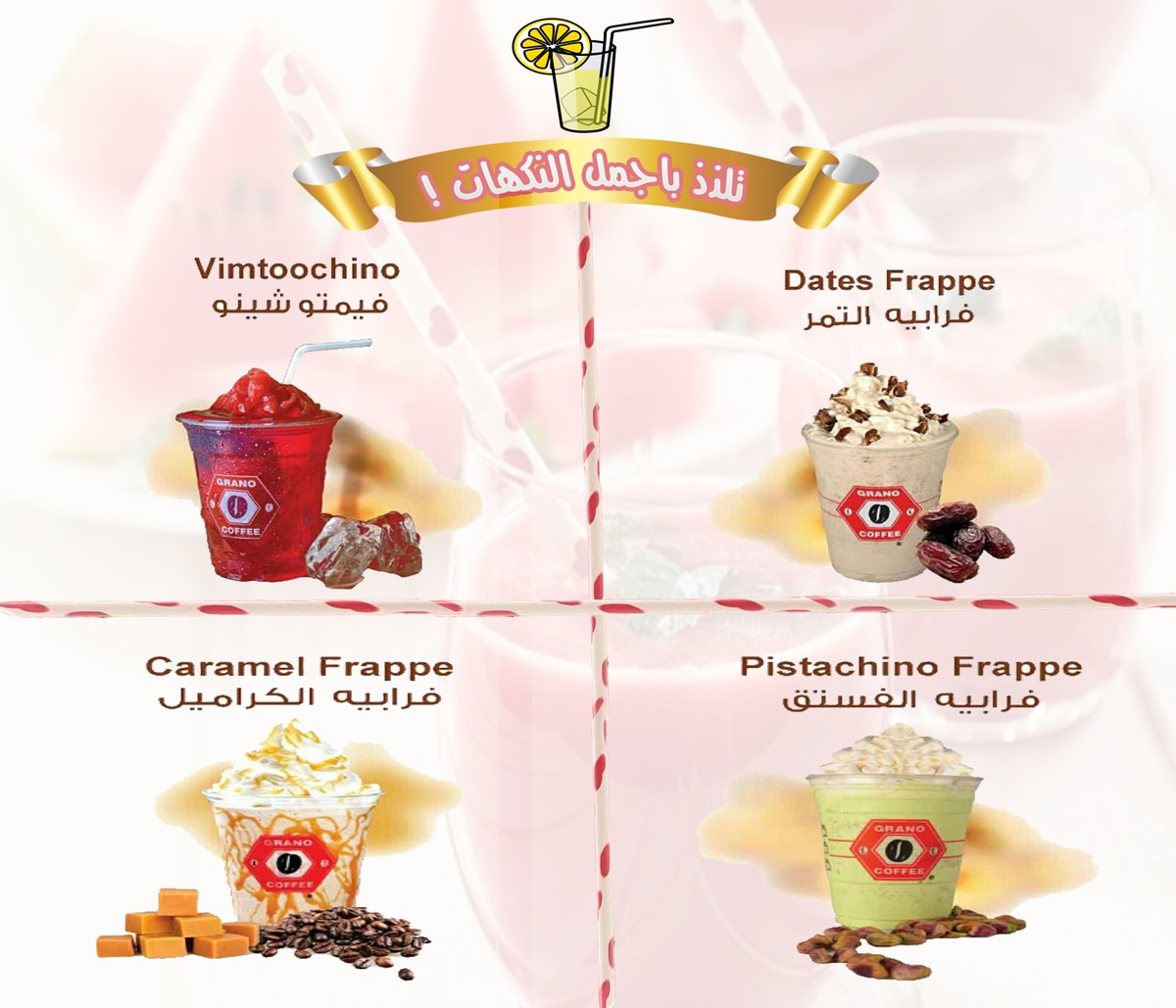 تصميم_مشروبات