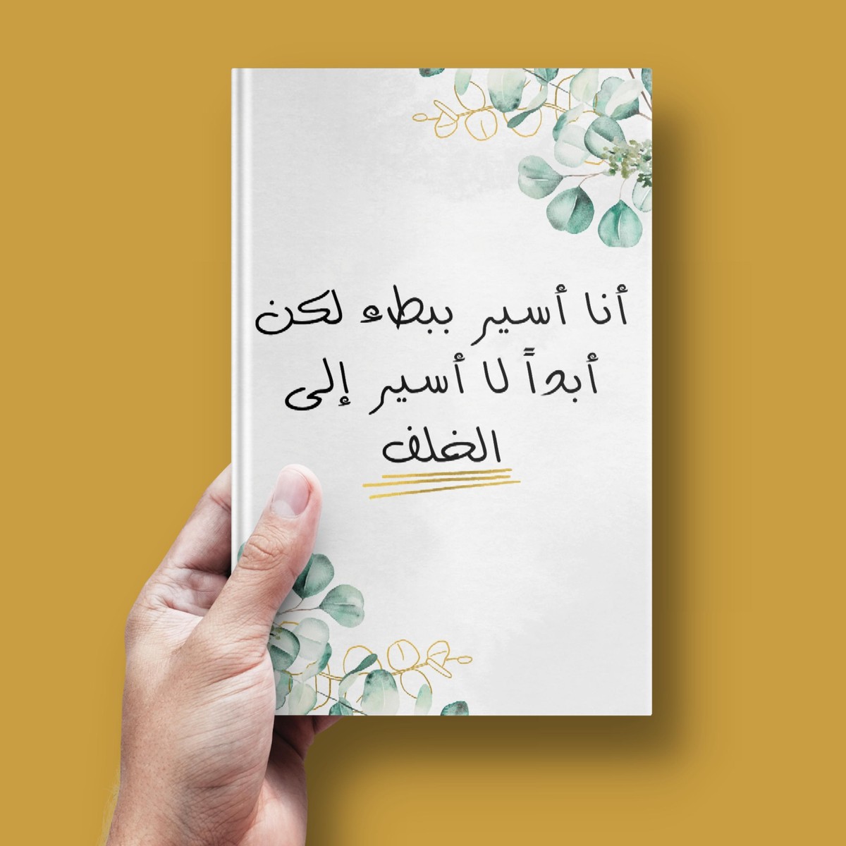 موك_اب_انا_اسير