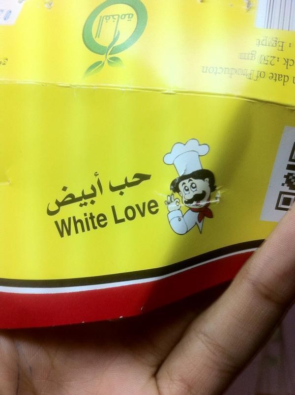 White Love - هنا يظهر دور الشدة ( ّ )