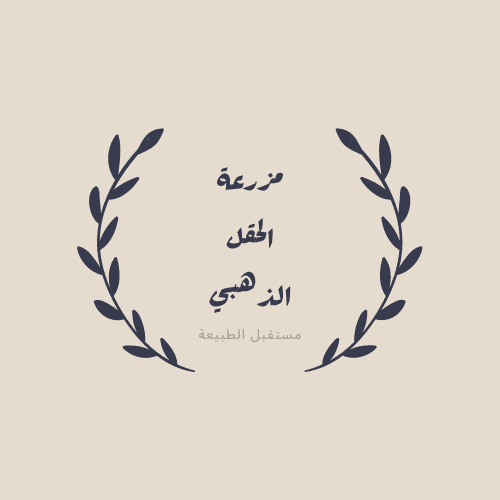 نموذج تصميم شعار مزرعة