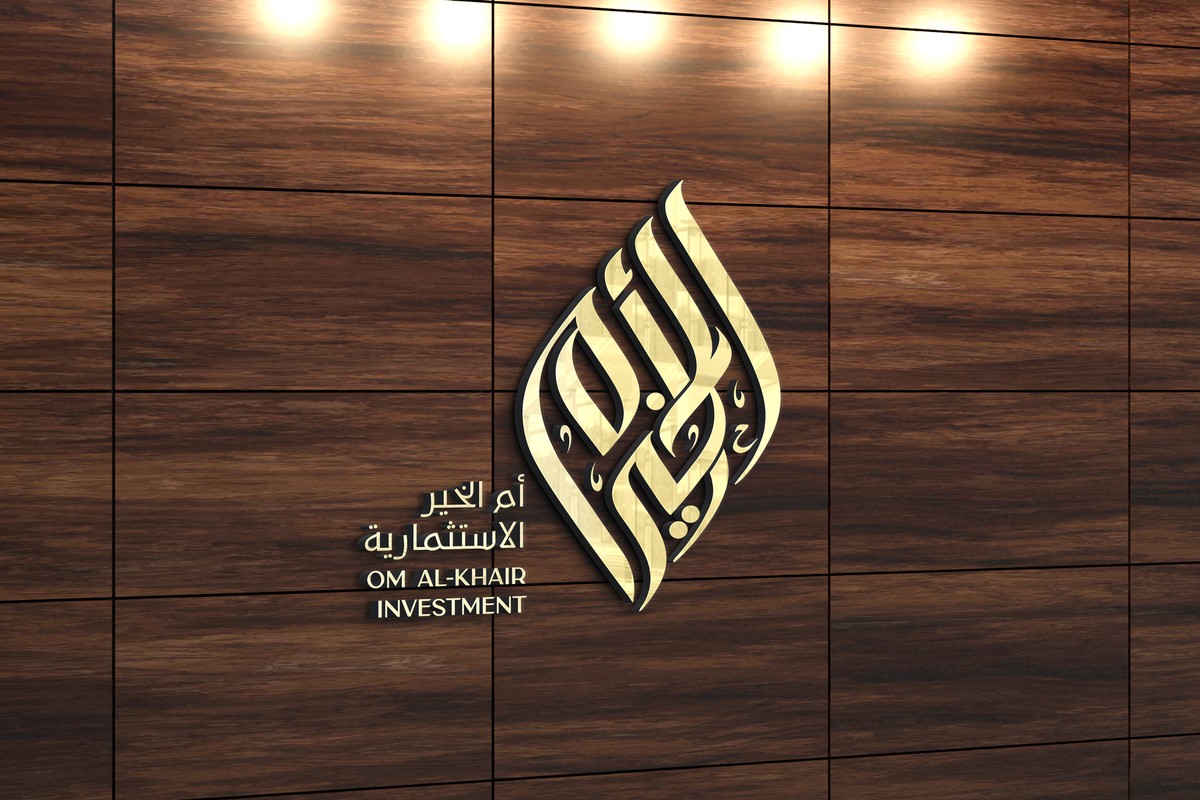 أم-الخير-الاستثمارية-16