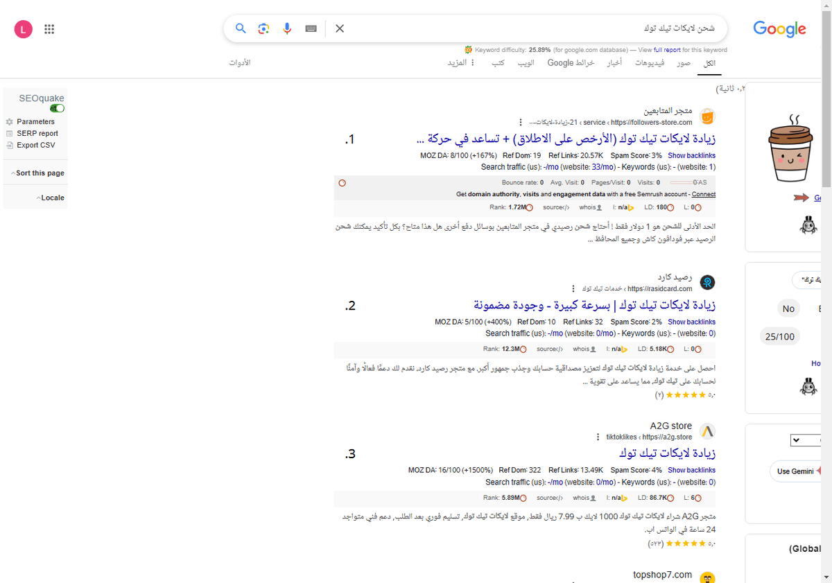 شحن-لايكات-تيك-توك-بحث-Google_-01-22-2025_03_53_PM