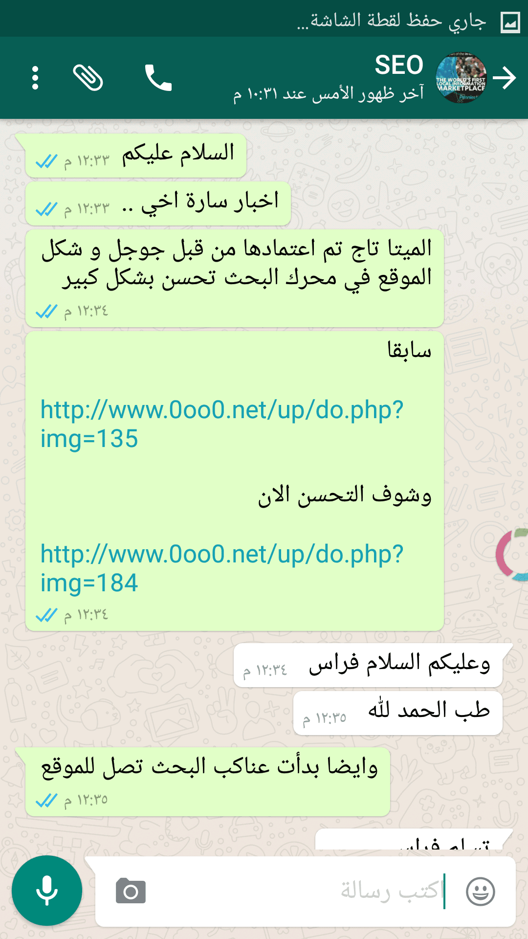 Screenshot_٢٠١٦-٠٦-٢١-٠٢-٣٣-٤٣