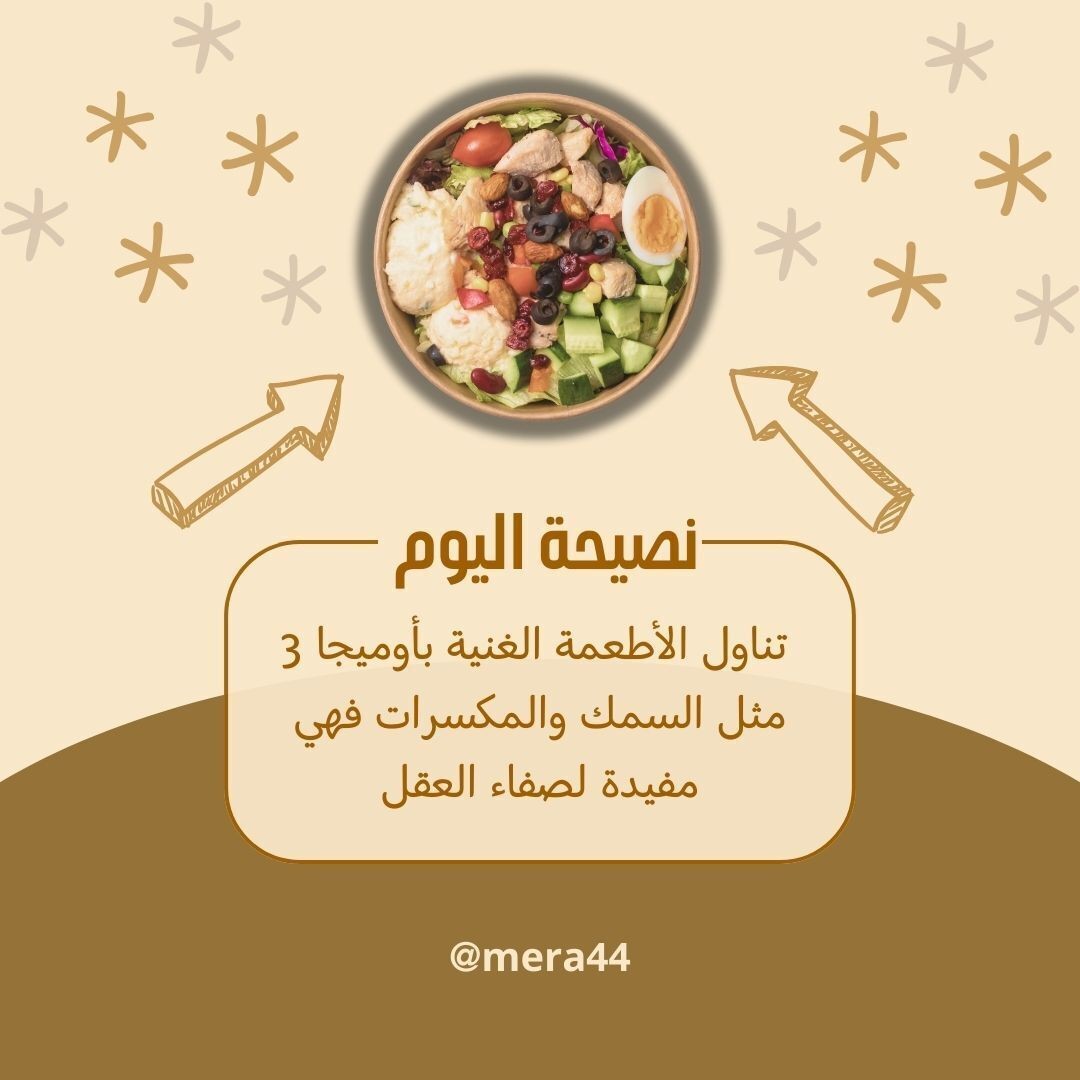 نصيحة_اليوم