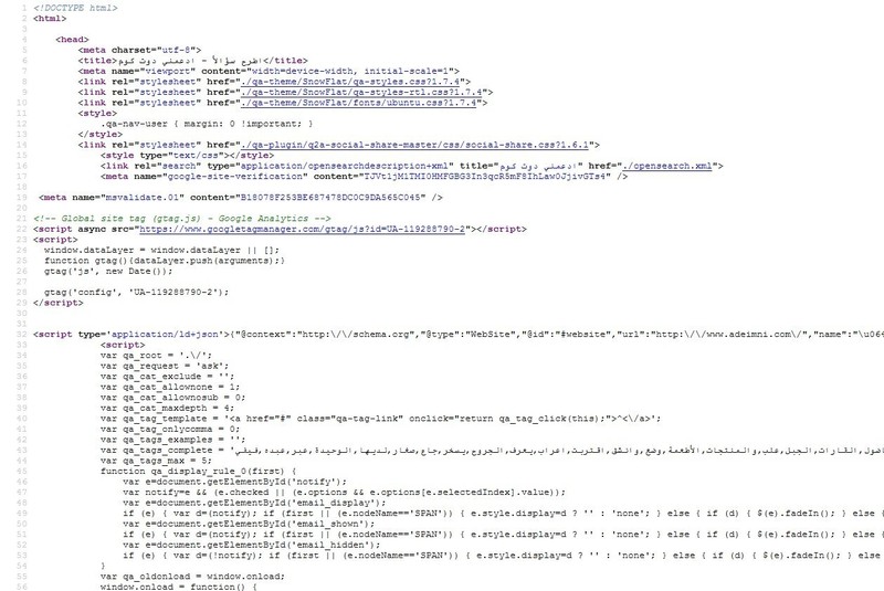 Screenshot_htmlcode