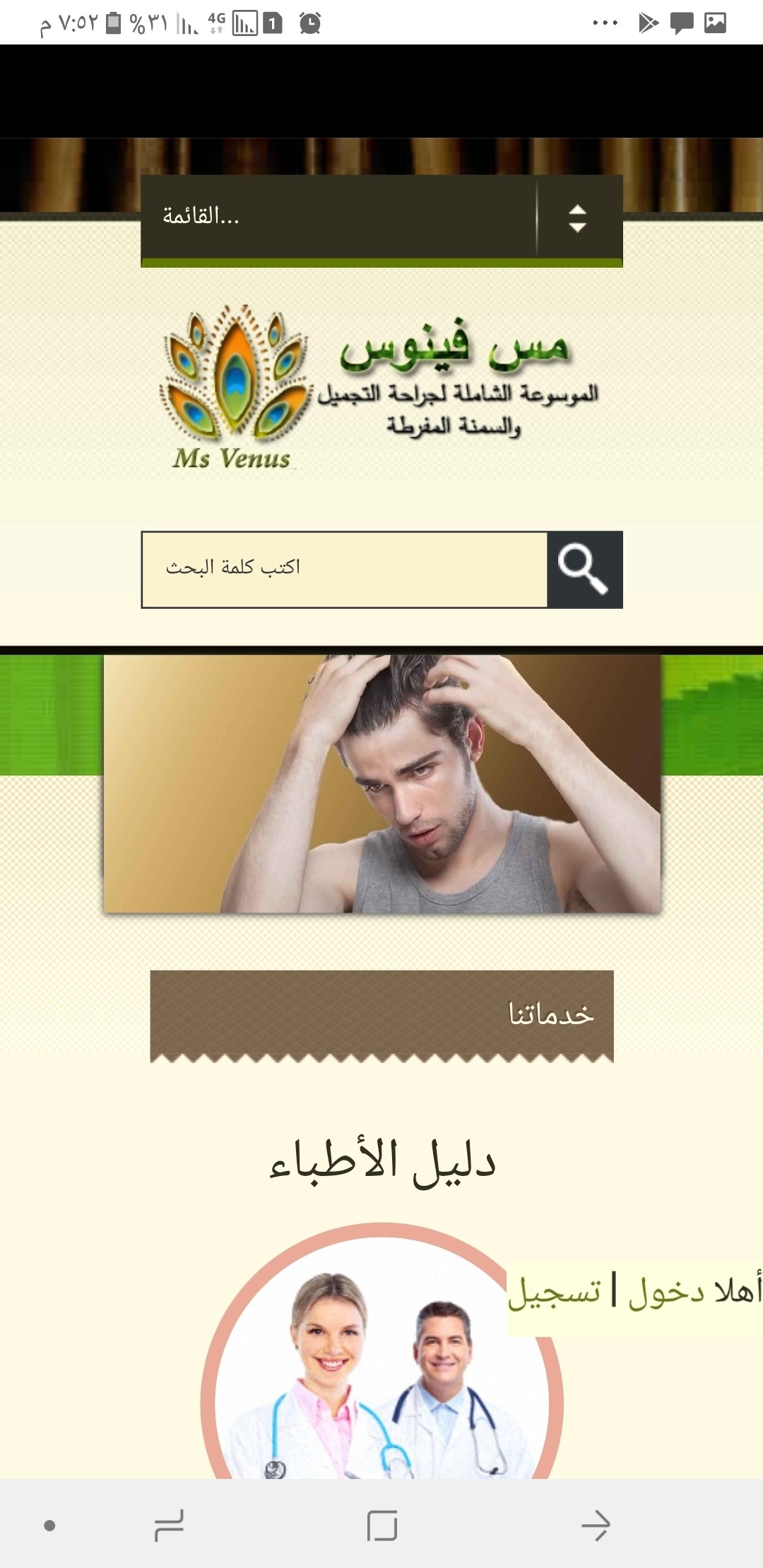 Screenshot_٢٠١٨٠٩٢٤-١٩٥٢٣٧_Chrome