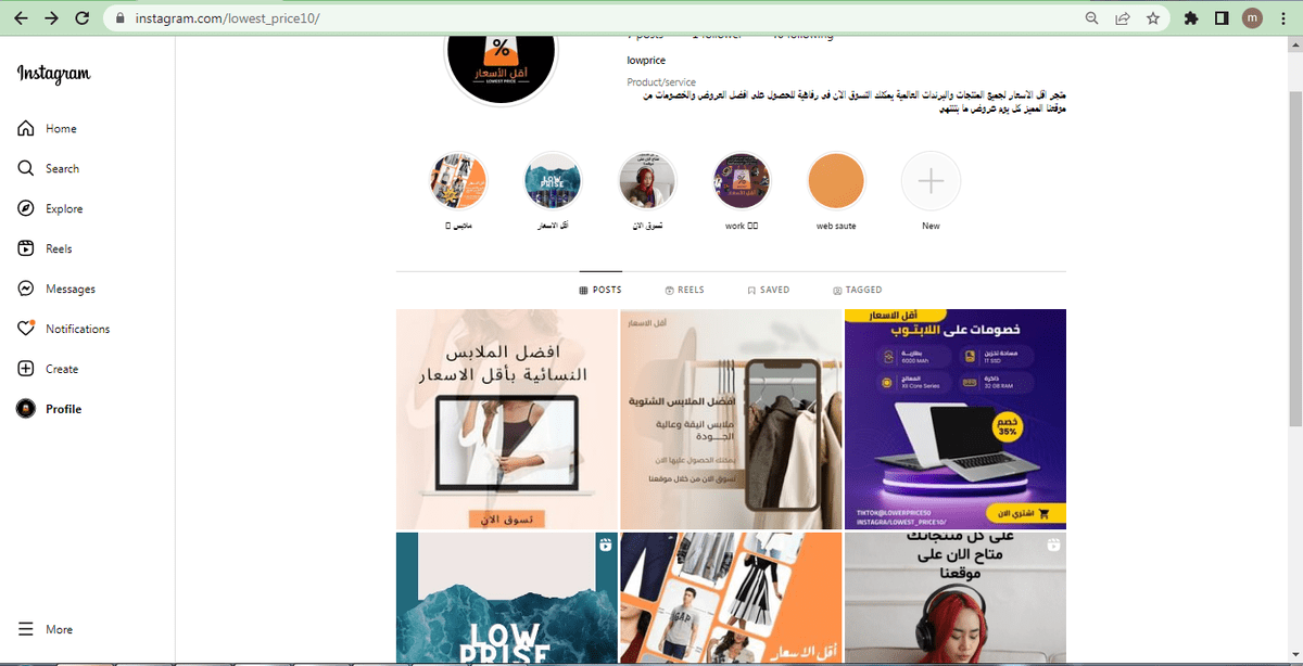 ادارة ونشر وانشاء الريلز + كتابة المحتوى الاحترافى على_instagram