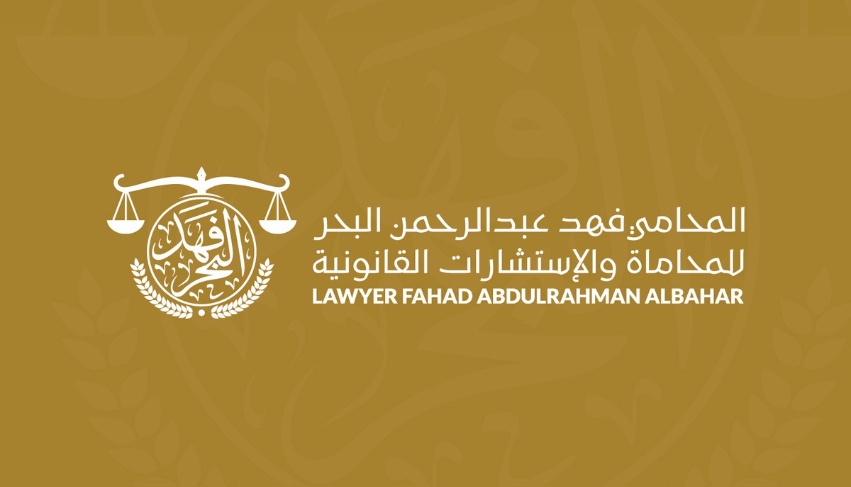 فهد-عبدالرحمن-البحر-stationery--design-card-2