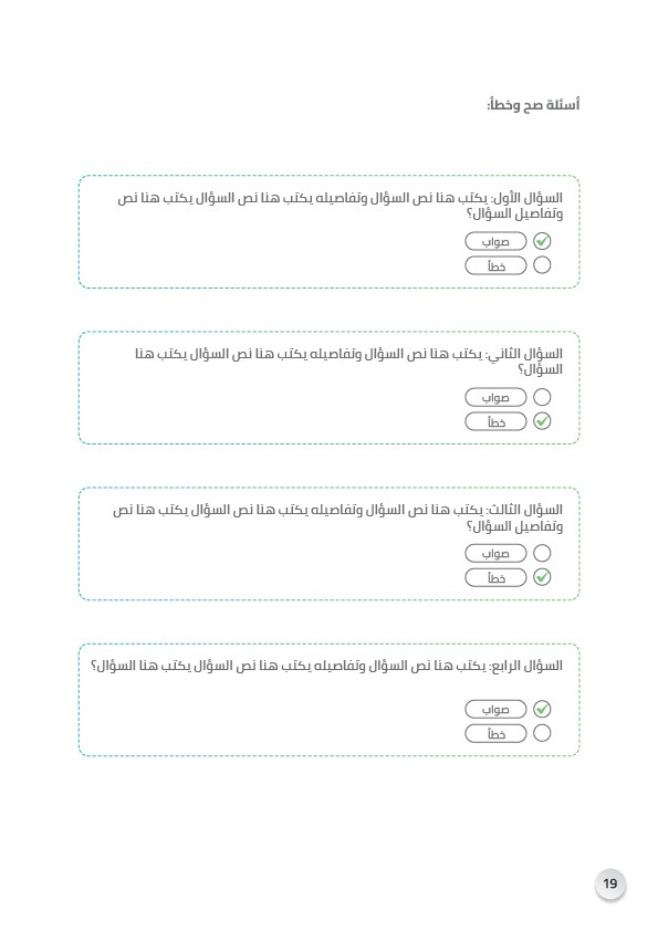 قالب_تلخيص20