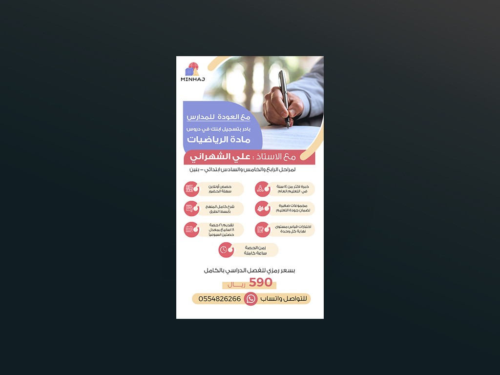 دورة في الرياضيات