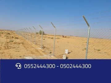 السعودية - أنواع الشبوك واسعارها في السعودية 0552444300 L