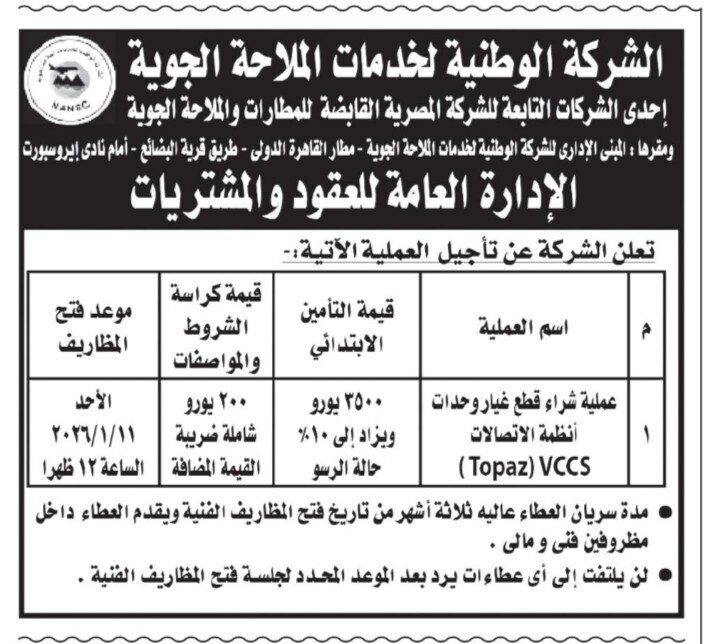 Screenshot_٢٠٢٥١١٢٧_١١٥٦٥٧