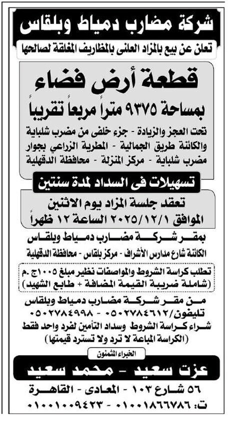 Screenshot_٢٠٢٥١١١٣_١٠٣٣٠٢