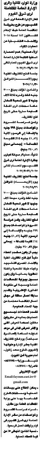 Screenshot_٢٠٢٥١١١٢_١٢٣٢٤٥