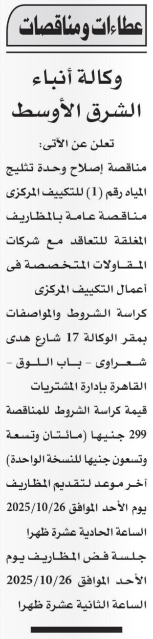 Screenshot_٢٠٢٥٠٩٢٢_١١٤٧٢٧