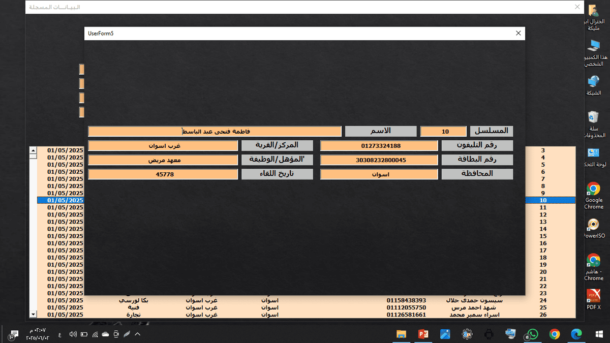 __لقطة_الشاشة__57_