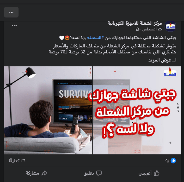 جبت_الشاشة_مجمع__2024_12_08_16_22_58_UTC_