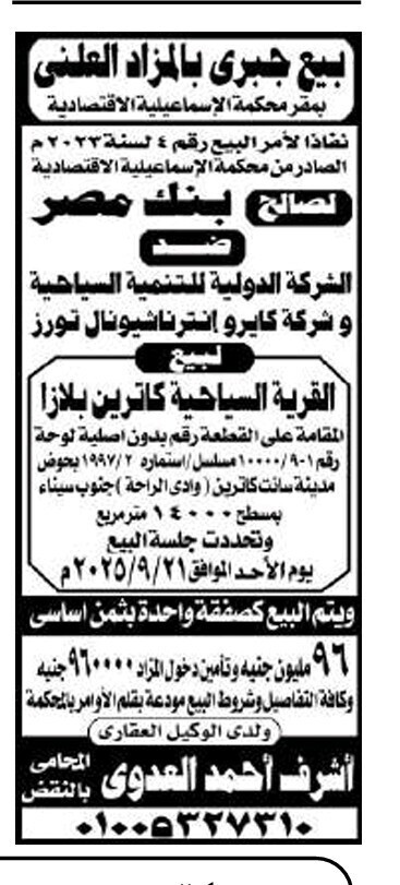 Screenshot_٢٠٢٥٠٩٠٩_١١٤٧٢١