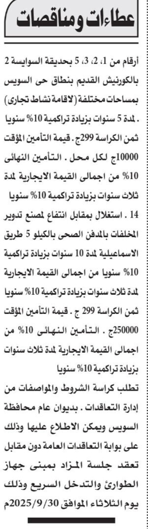 Screenshot_٢٠٢٥٠٩٠٩_١١٣٦٠٧