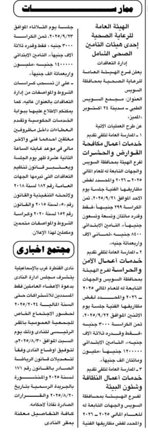 Screenshot_٢٠٢٥٠٨٢٩_١٤١١٥٩