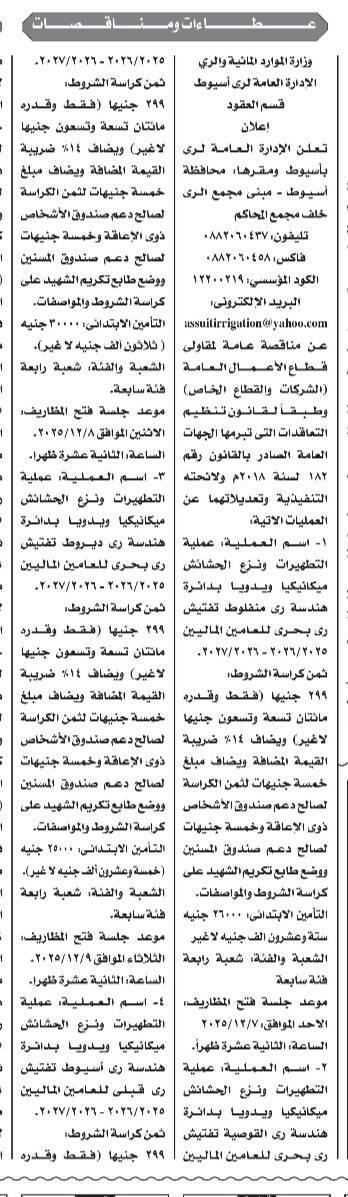 Screenshot_٢٠٢٥١١٢١_١٢٤٥٥٨