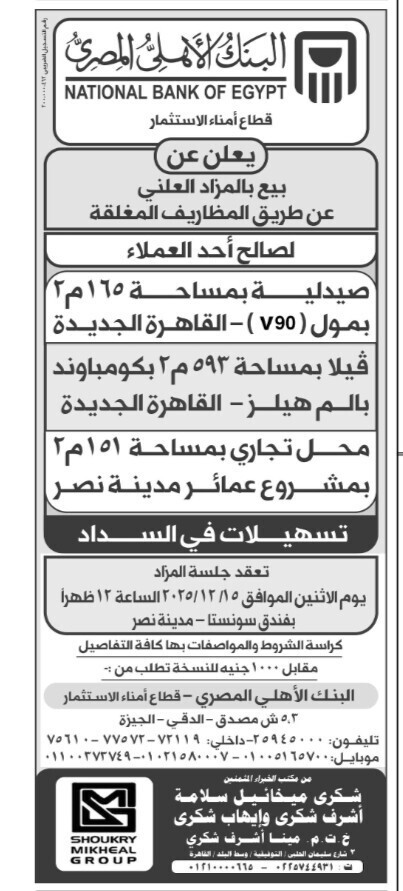 Screenshot_٢٠٢٥١١٢١_١٢٣٥٤٤