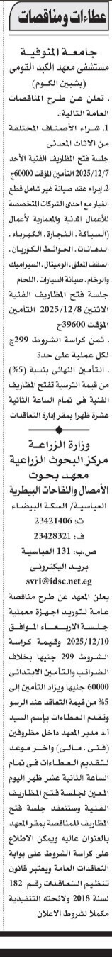 Screenshot_٢٠٢٥١١١٩_١١٠٠٠١