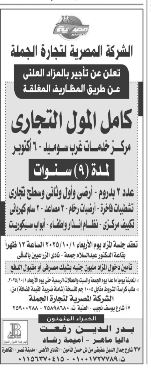 Screenshot_٢٠٢٥٠٩١٢_١٤٠٢٥٠