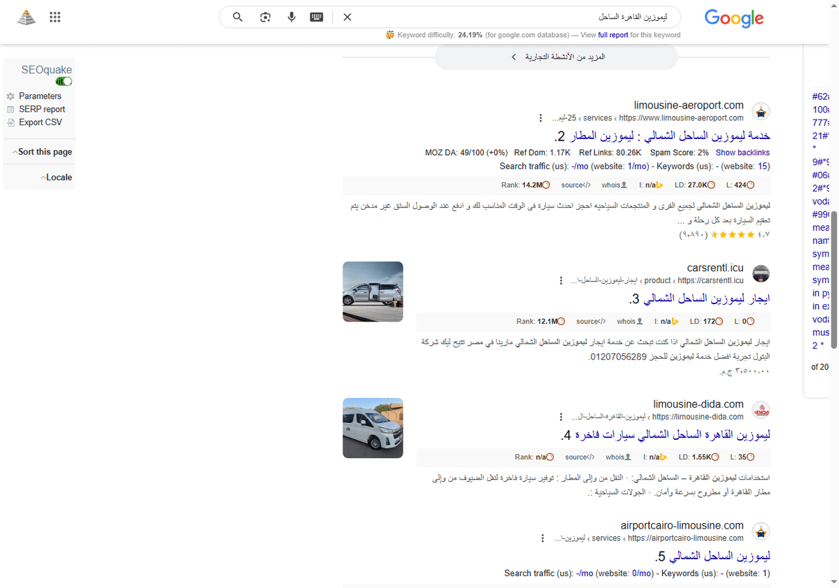 ليموزين-القاهرة-الساحل-بحث-Google_-06-18-2025_12_04_AM