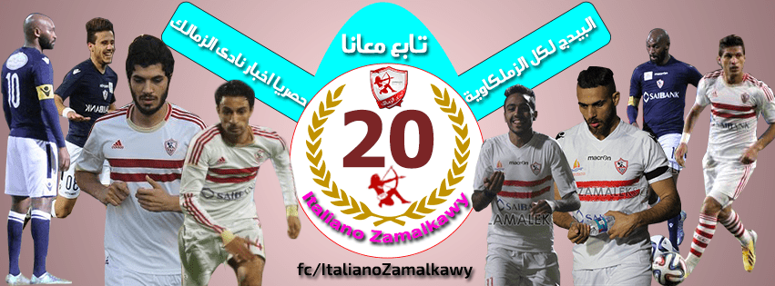 ايطاليانو-زملكاوى