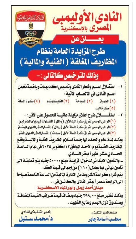 Screenshot_٢٠٢٥٠٩٣٠_١٣٣٧٢٧