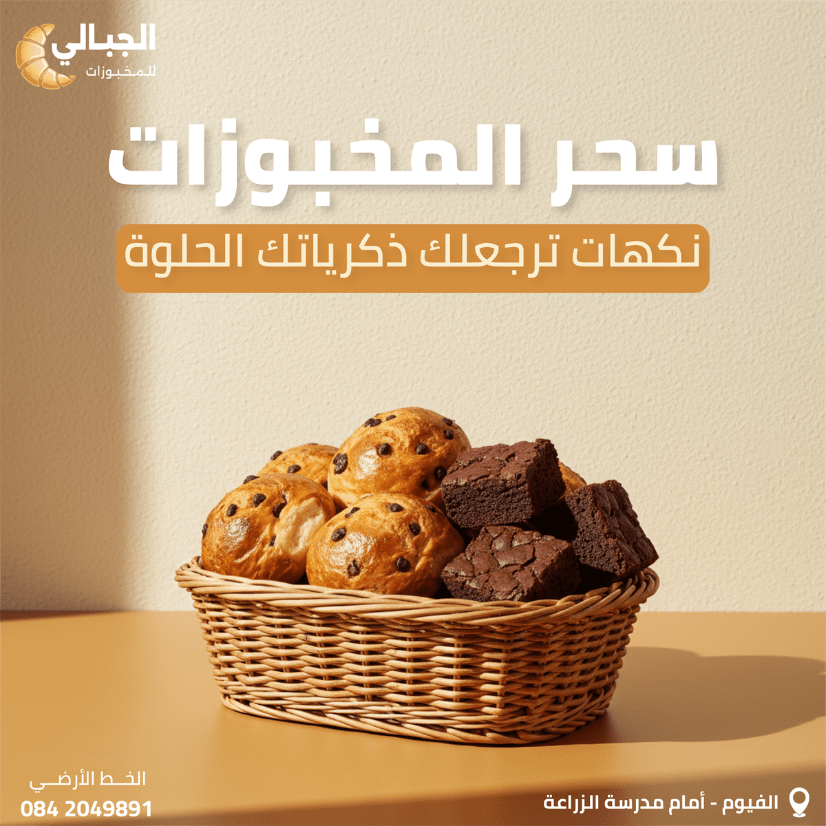 تصميم سوشيال ميديا 