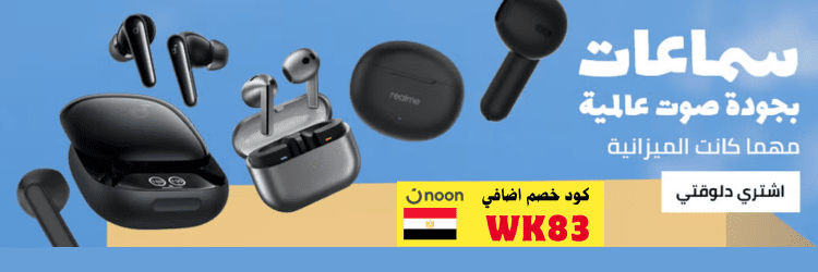 سماعات نون مصر