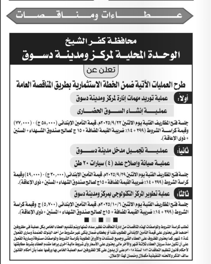 Screenshot_٢٠٢٥٠٩٠٣_١٢٢٧١٤