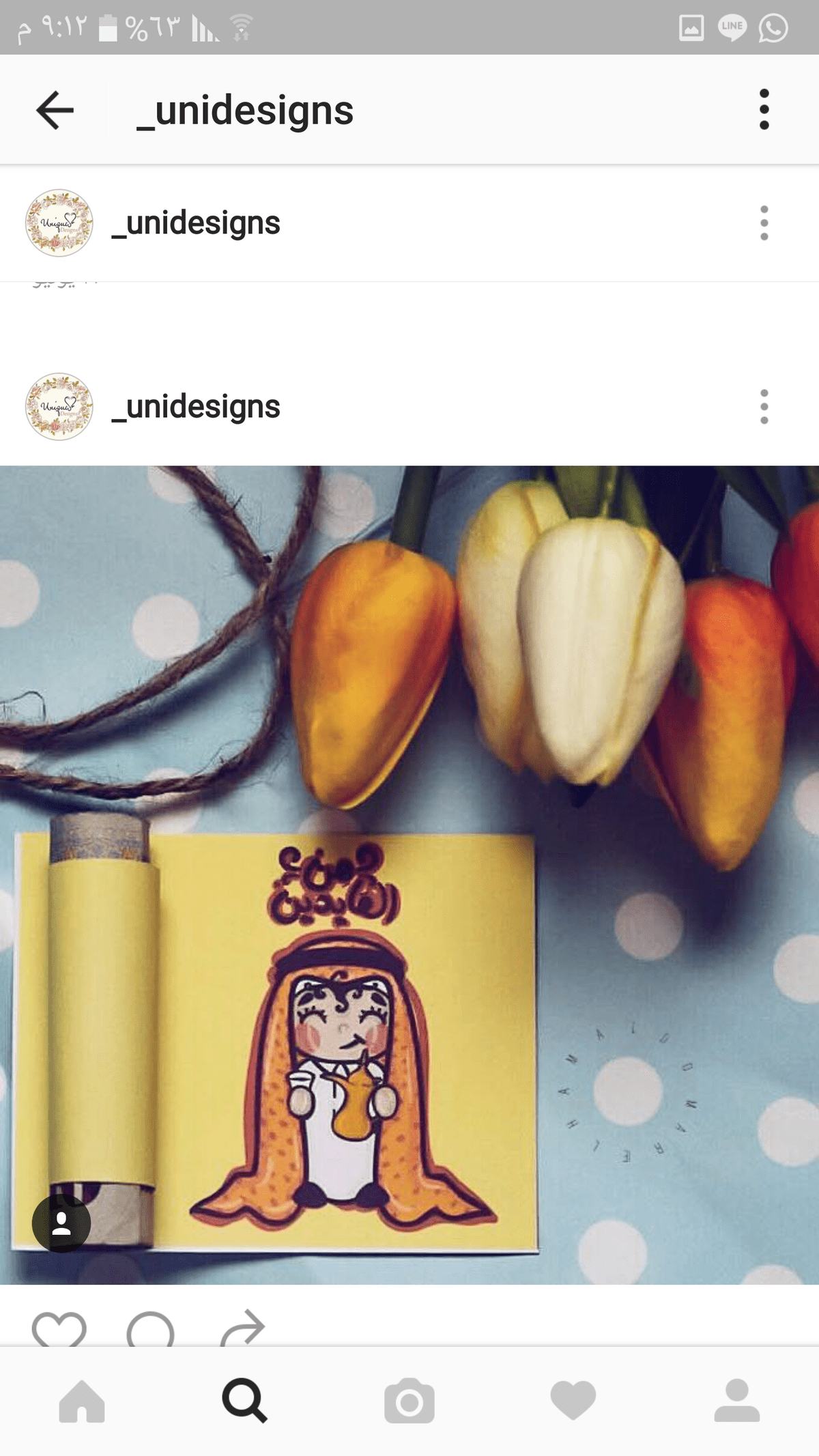 Screenshot_٢٠١٦٠٧٠٥-٢١١٢٥٢