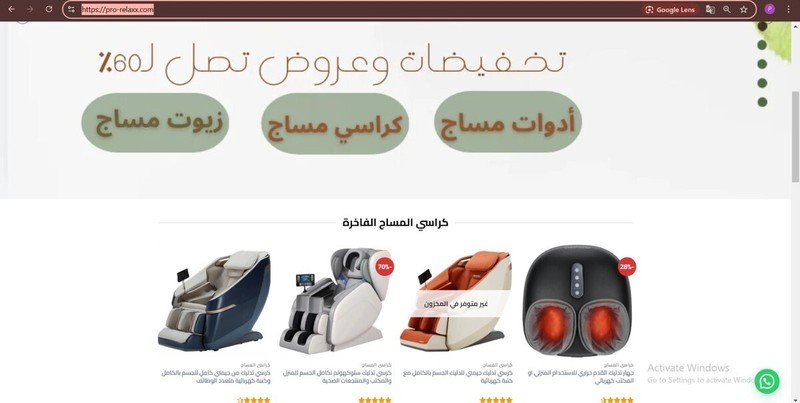 موقع ريلاكس _ https://pro-relaxx.com/