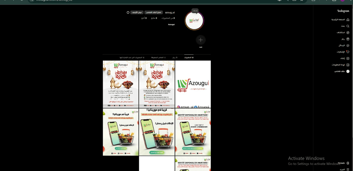انشاء وادارة اكونت انستجرام + كتابة محتوى التصاميم والريلز وادارة المحتوى