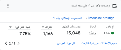 الإعلانات_2025.06.15-2025.07.14_