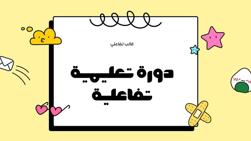 صورة العنصر