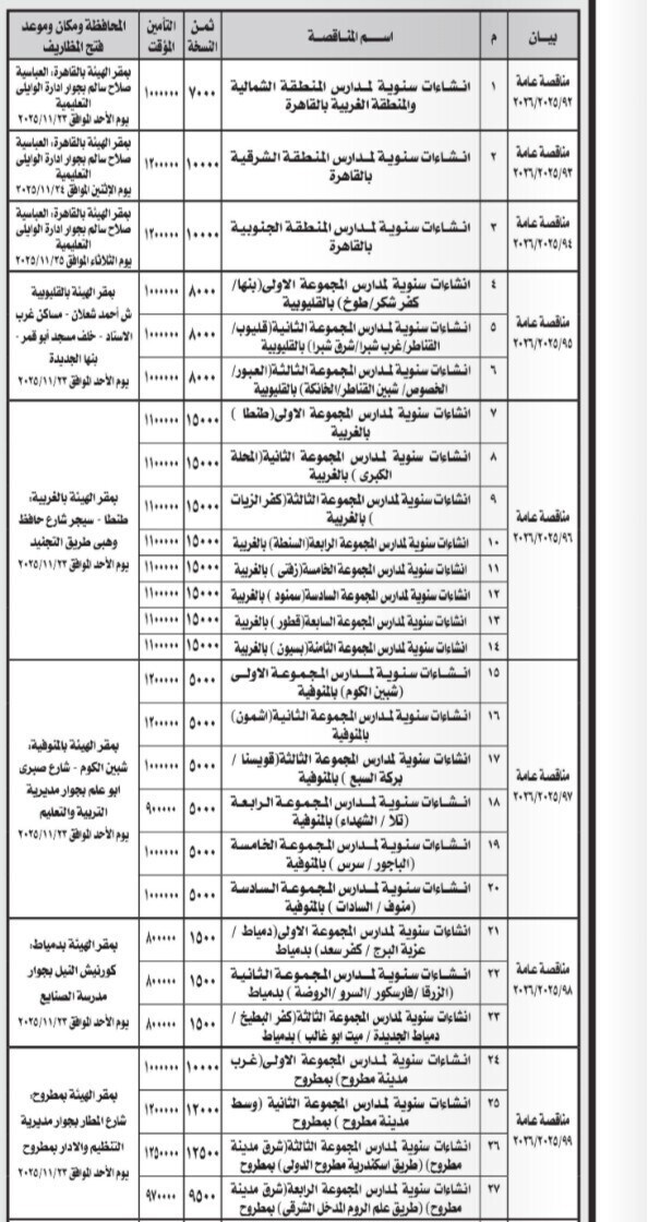 Screenshot_٢٠٢٥١٠٣١_١١٢٤١٦