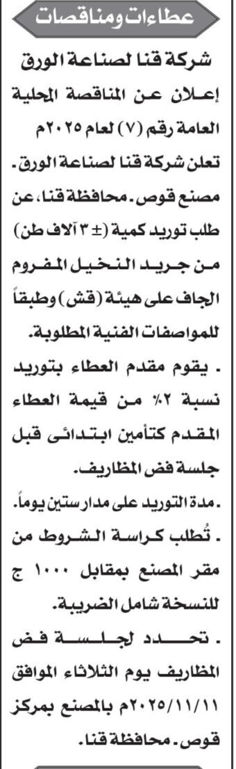 Screenshot_٢٠٢٥١٠٣٠_١١٢٦١٩