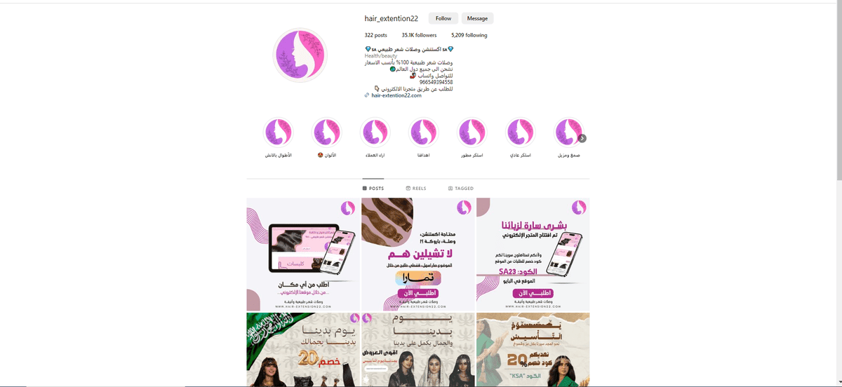 ادارة_صفحة_انستجرام