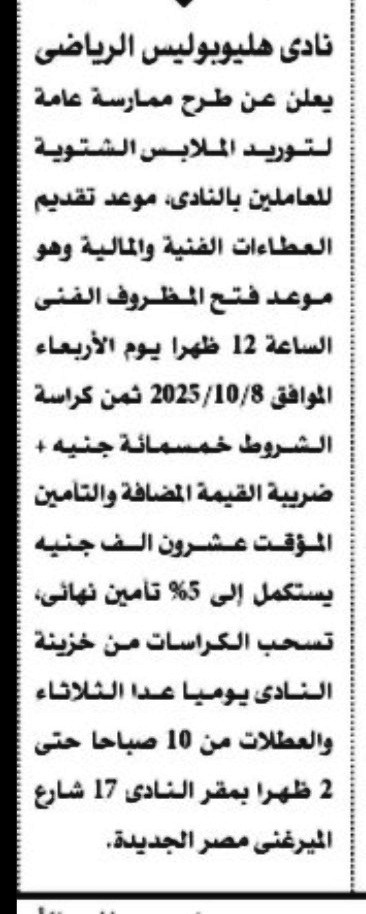 Screenshot_٢٠٢٥٠٩١٩_١٤٢٧٥٩