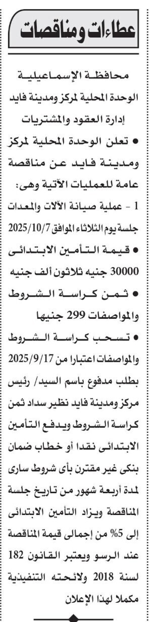 Screenshot_٢٠٢٥٠٩١٧_١٢٤٢١٠