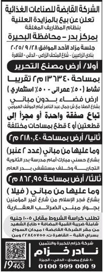 Screenshot_٢٠٢٥٠٩١٨_١٢٣٣١١