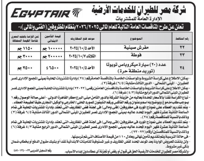 Screenshot_٢٠٢٥٠٩١٩_١٣٥٨٠٣